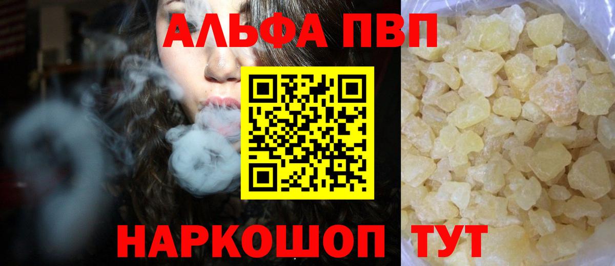 APVP VHQ Каменка