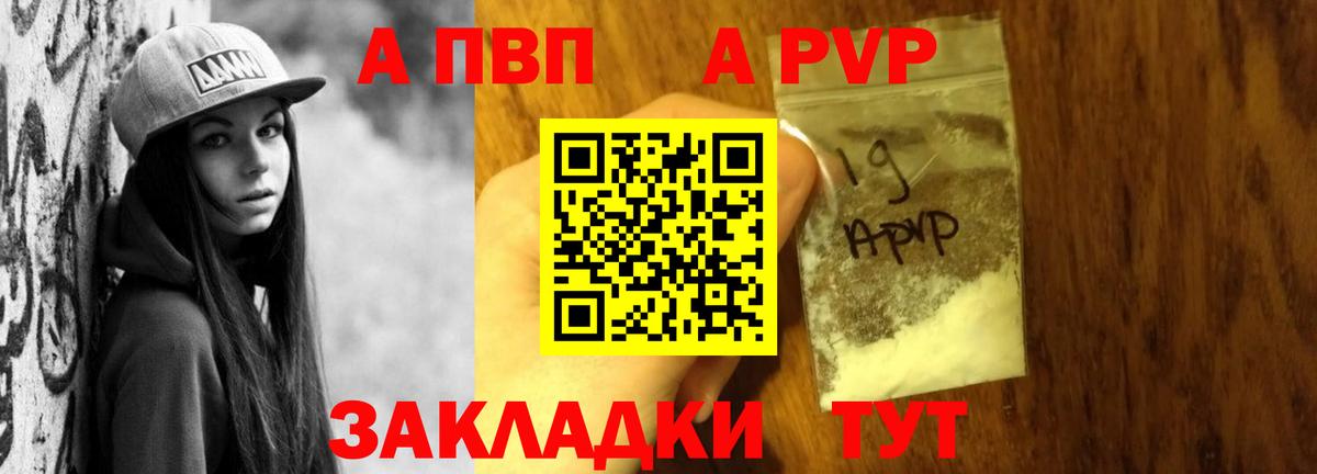 Alpha-PVP СК КРИС  APVP СК КРИС  Вход с VPN  Каменка  A-PVP СК 