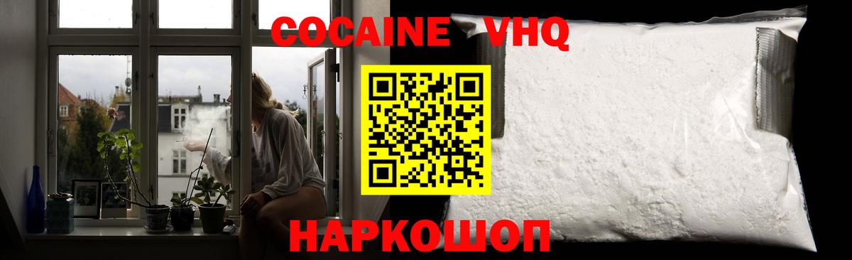 КОКАИН FishScale  Кокаин Перу  Вход с VPN  Каменка 