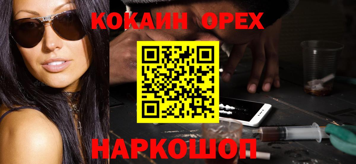 КОКАИН Fish Scale Каменка