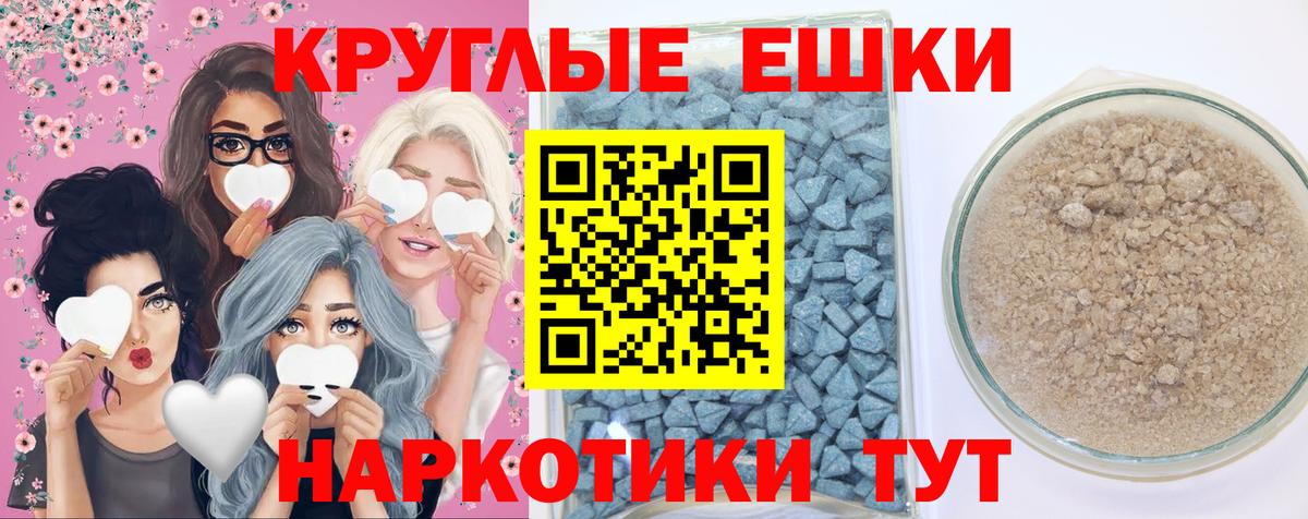 ЭКСТАЗИ MDMA Каменка