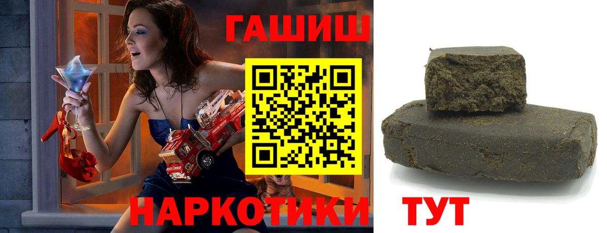 где купить   ГАШ VHQ  Каменка  ГАШ  Вход с VPN  Гашиш хэш 