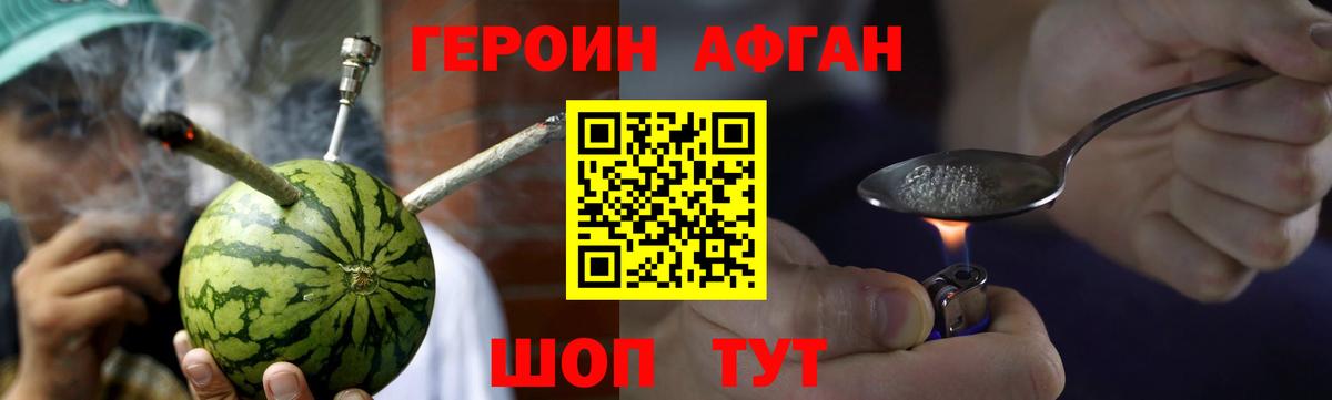 Каменка  ГЕРОИН Heroin  Вход с VPN 