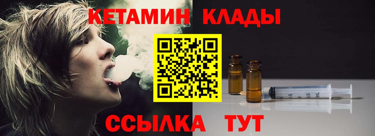 КЕТАМИН ketamine  Вход с VPN  КЕТАМИН ketamine  Каменка 