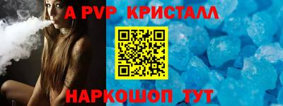 ALPHA-PVP Бийск
