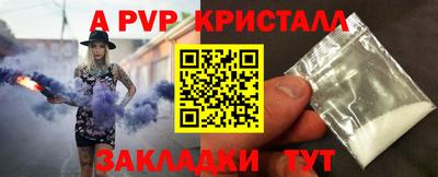 ALPHA-PVP Бийск