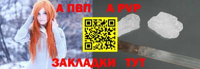 ALPHA-PVP Бийск