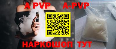 ALPHA-PVP Бийск
