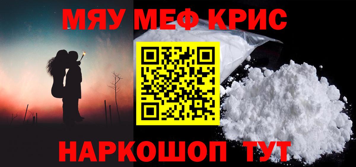 Каменка  МЯУ-МЯУ mephedrone  Вход с VPN  МЯУ-МЯУ  МЯУ-МЯУ кристаллы 