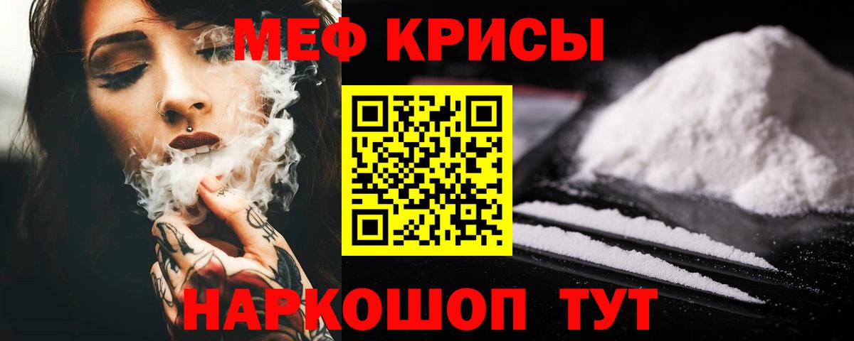 МЕФ  Каменка