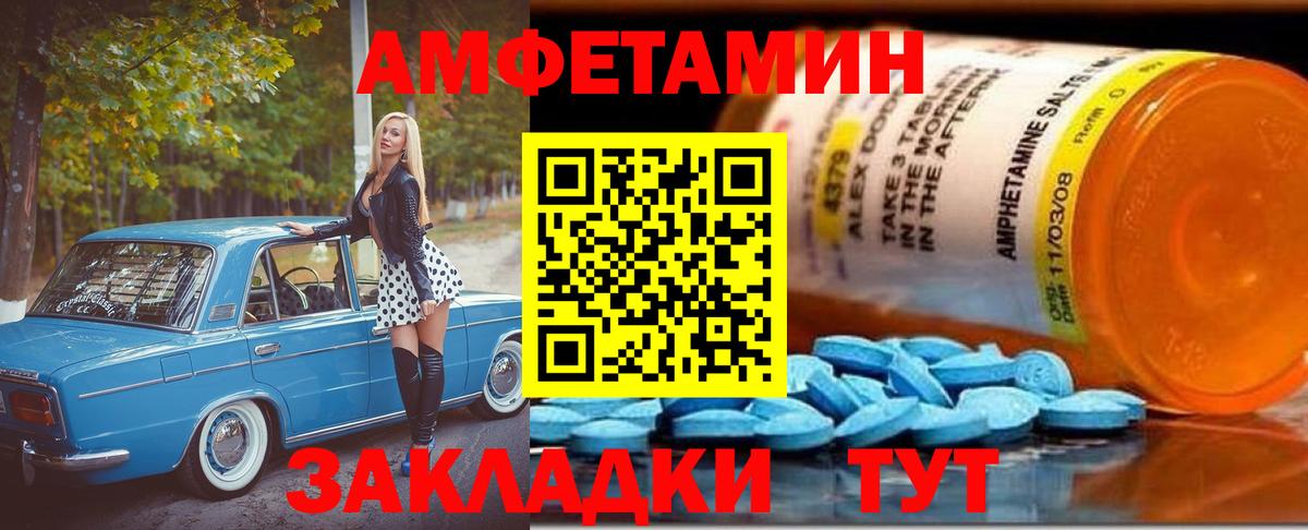 МЕТАМФЕТАМИН винт Каменка