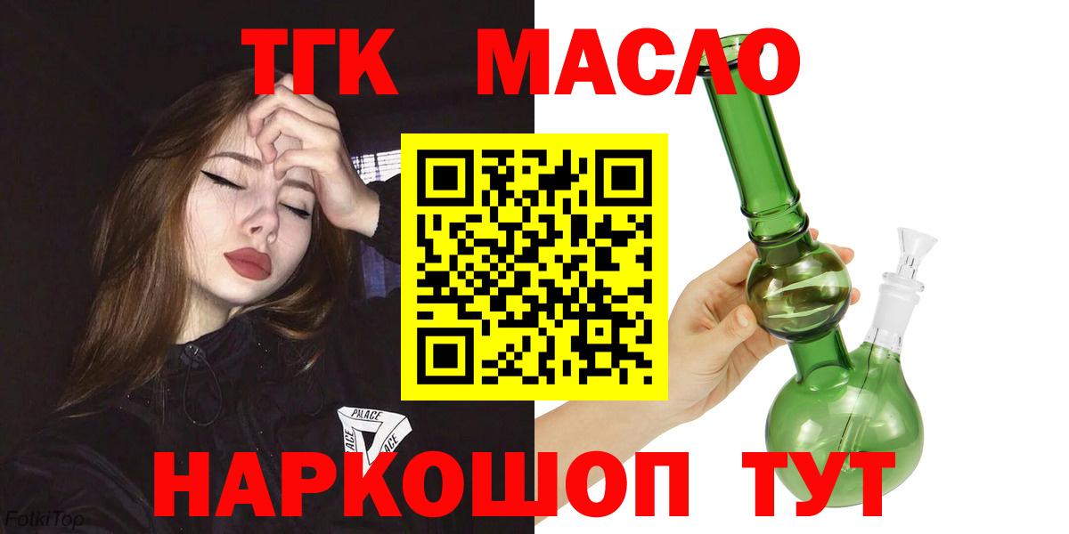 ТГК жижа Каменка